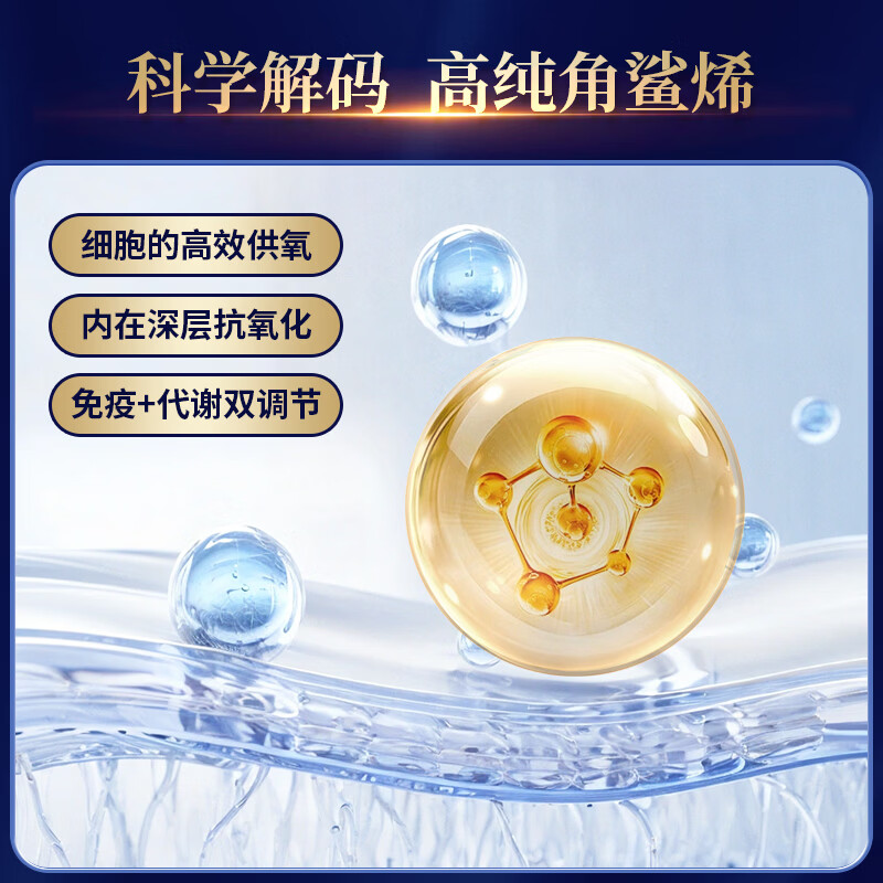 芸经堂轻肌源角鲨烯胶囊熬夜党抗氧化25-35岁初老肌养护抗衰美白皮肤 60粒*3瓶