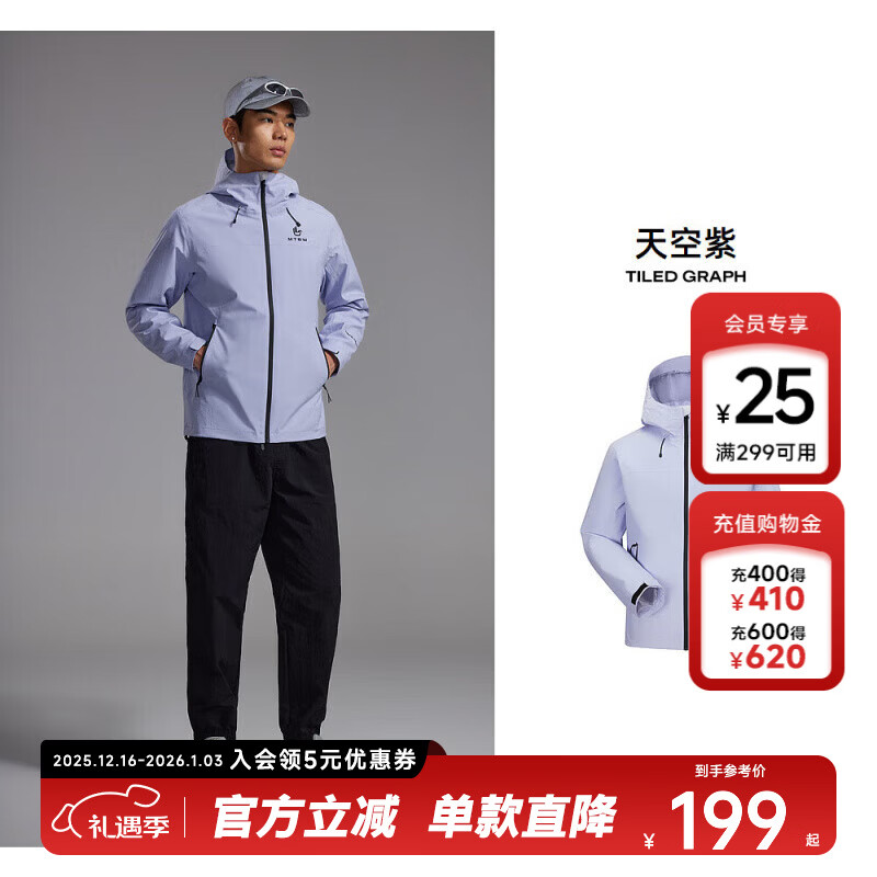 109元“美特斯邦威”冲锋衣 - 线报酷