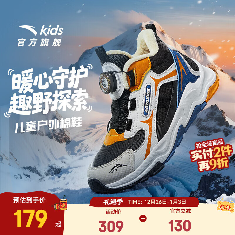 安踏儿童棉鞋男小童秋冬季新品加绒保暖旋钮扣防滑户外高帮雪地靴 【店长推荐】黑/一度灰-1 31 鞋内长19.5cm 脚长约19.5cm