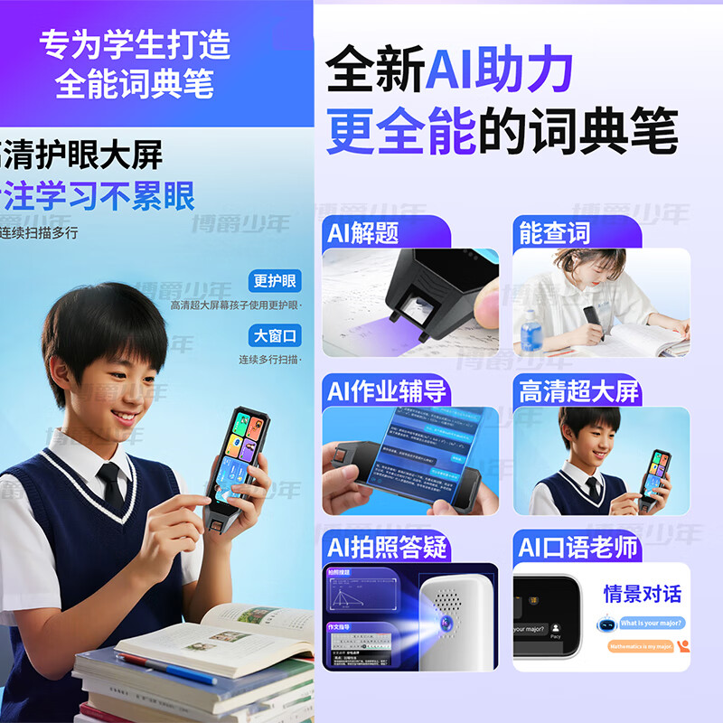 博爵少年5G英语点读笔小学初中高中同步全科万能通用词典笔翻译笔最新款AI老师一对一讲解分析新课标 黑：AI版老师1对1解题+口语矫正+全科学习8G 5G智能+拍照+全科+投屏+名师课堂+新课标
