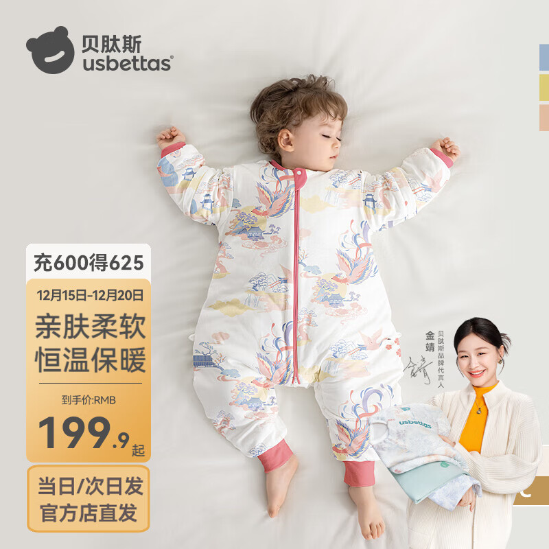 贝肽斯睡袋婴儿春秋季儿童分腿保暖防惊跳睡衣新生儿宝宝恒温睡袋防踢被 凤鸾秋冬中厚-感温(10-20℃） L码 90-105cm(建议2-4岁）