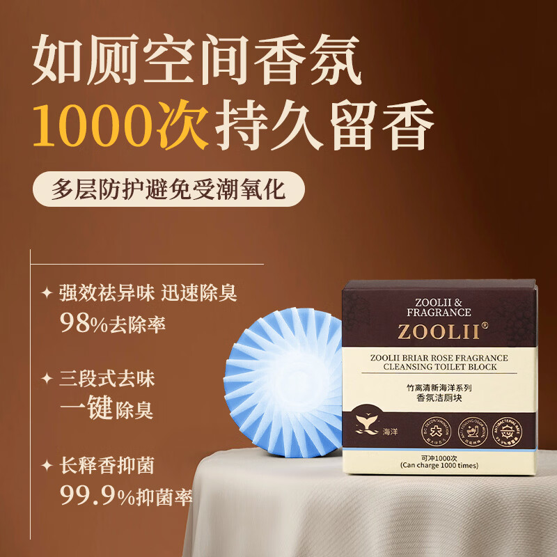 ZOOLII香氛洁厕宝家用厕所除臭马桶清洁剂去味清香洁厕块耐冲马桶清洁块 海洋1盒+茉莉1盒+蜜桃1盒+葡萄1盒