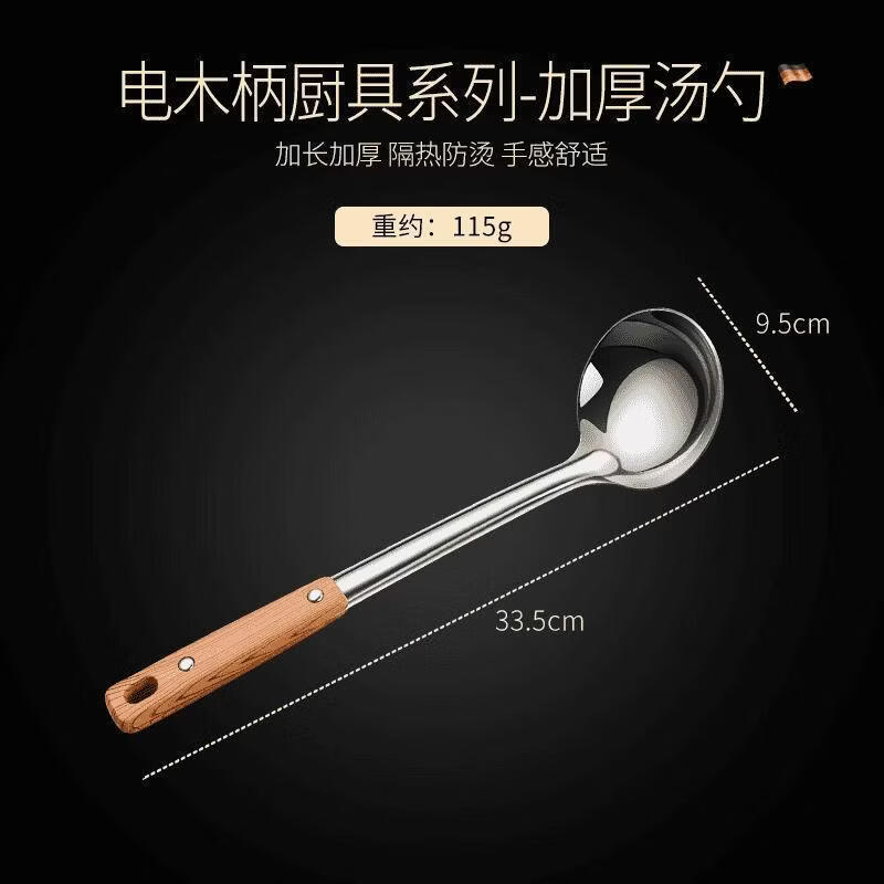 304不锈钢炒菜铁铲锅铲炒勺铲子煎铲防烫手柄厨具餐 特厚单支【汤勺】仿木纹防烫