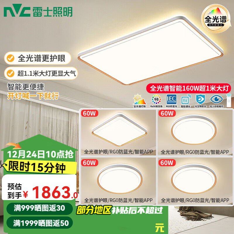 ��ʿ��NVC��LEDȫ�������ܻ���������1.1�״������������� ����ȫ�ݵƾߵ��� ��������һ��-5�ơ��ǿ�ȫ���� 1649.82Ԫ