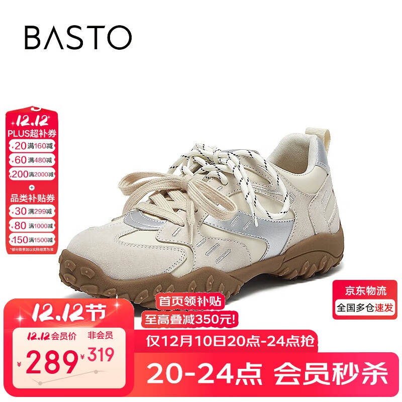 百思图25春商场同款时髦户外德训鞋厚底女休闲鞋A2070AM5 米色/银色 37