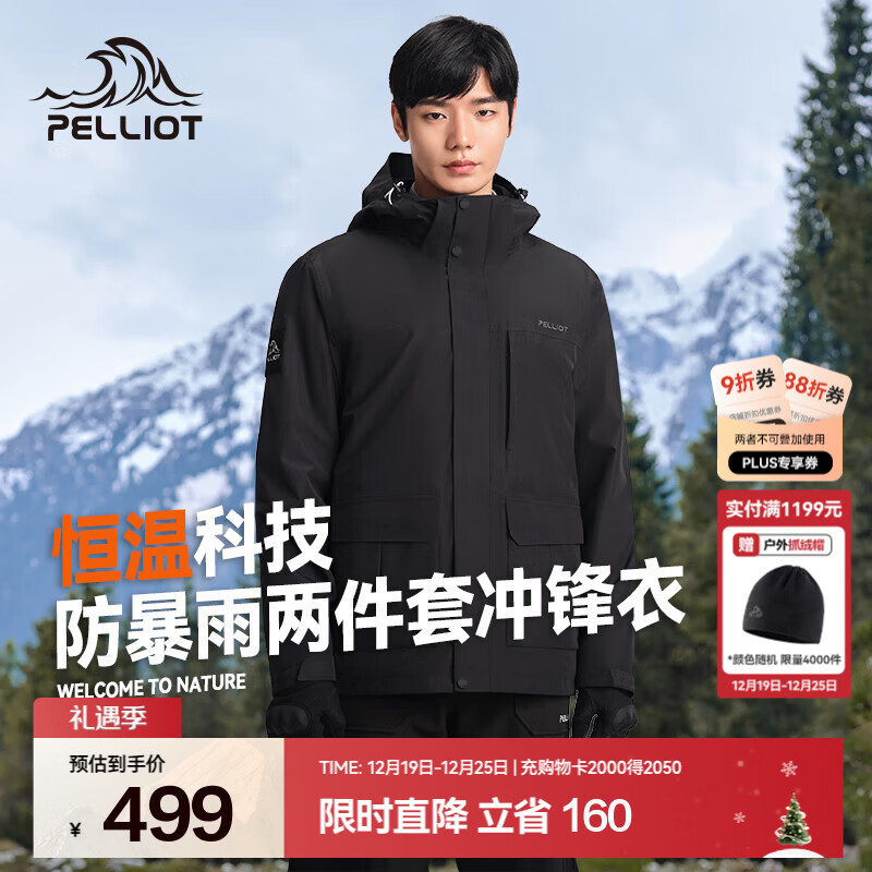 伯希和（Pelliot）【山行】冲锋衣三合一男女外套秋冬夹克抓绒内胆防风防水登山服 【男款】曜石黑 XL