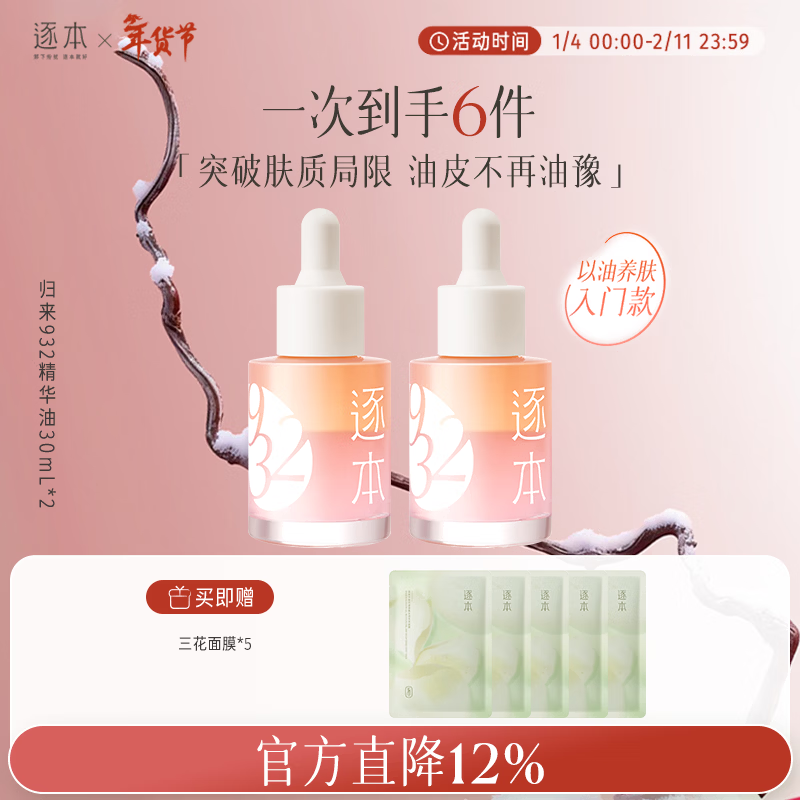 �𱾹����ײ�õ�����˫�㾫����30ml*2��ʪ�滺�������������������� 124.4Ԫ