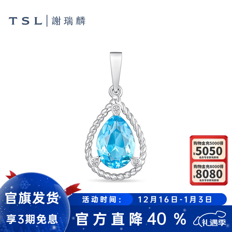 谢瑞麟（TSL）圣诞礼物几何魅力晶石系列半宝石水滴爱心吊坠送女生63718-63719 63718-水滴吊坠 不含链