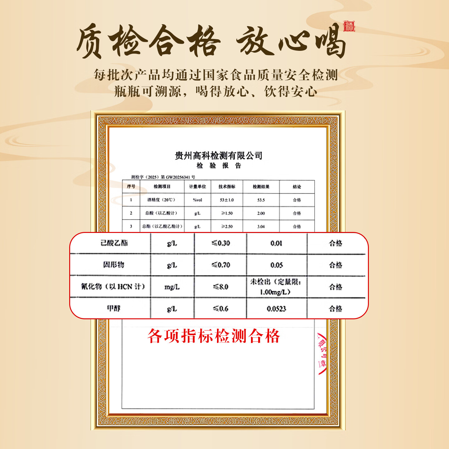 啸醉仙贵州啸醉仙茅台镇大曲坤沙纯粮食酿造白酒53度酱香型老酒高度酒 53%vol 500mL 12瓶 整箱发货2箱（12瓶）