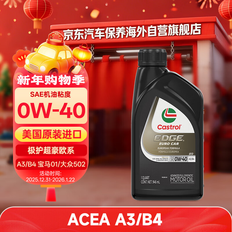 ��ʵ��ϳɻ��� ��������0W40 A3/B4 ����01/����502 0.946L ����ԭװ