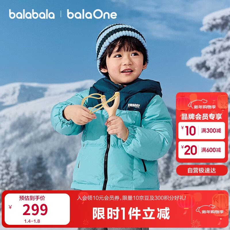 巴拉巴拉童装儿童羽绒服男童女童加厚外套冬季2025新款亲子装上衣宝宝户外