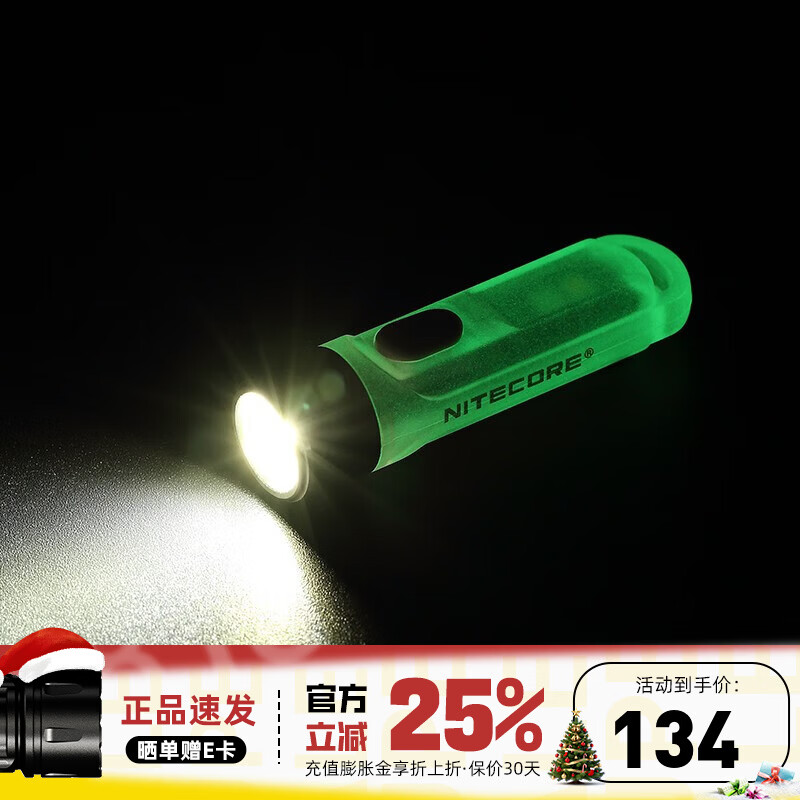 奈特科尔（NITECORE）迷你手电筒 TIKI 口袋灯 充电强光超亮EDC便携小钥匙扣 紫外线灯  TIKI 新款荧光绿【 UV+阅读灯】