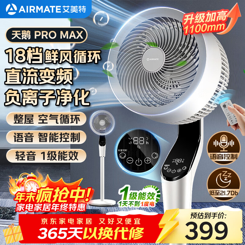 落地扇哪个品牌最值得买？2026年这3款风力强、静音设计，轻松打造清凉舒适的居家环境-图片2