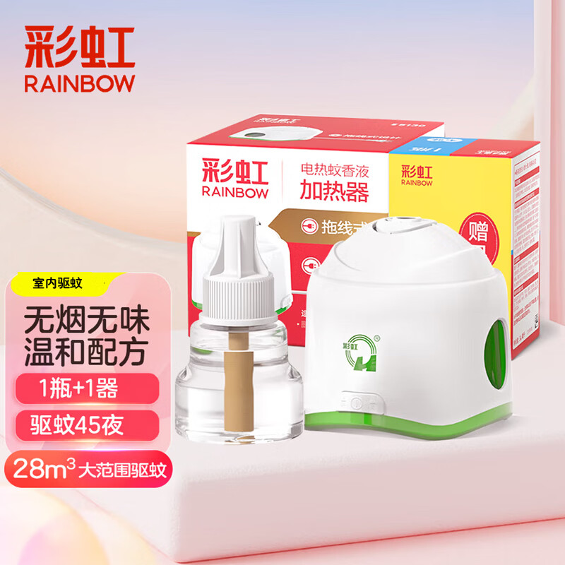 彩虹（RAINBOW）电热蚊香液驱蚊水拖线式加热器随机+1防蚊驱蚊液34ml*1可用45晚
