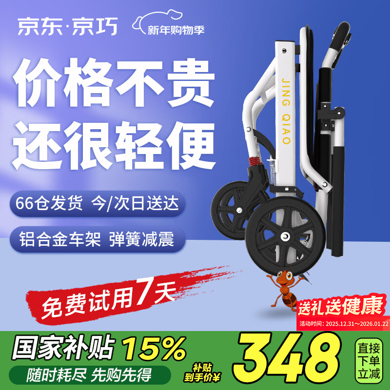 京巧铝合金轮椅小型轻便折叠老人手推车专用出行便携式轮椅旅行代步车