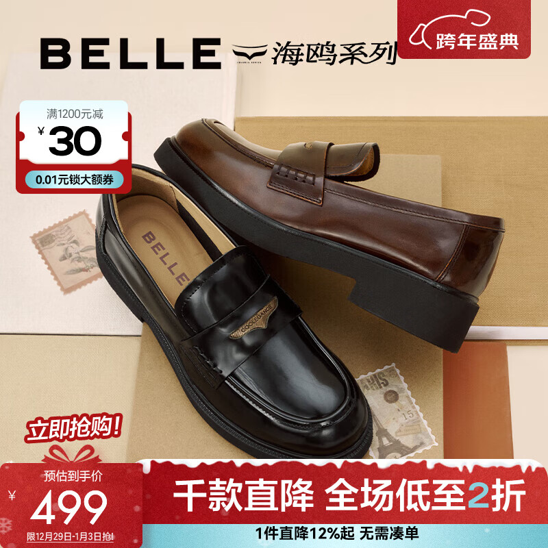 百丽（Belle）张凌赫推荐海鸥乐福2.0版款女商场牛皮皮鞋B5J1DCA5预售 【刘雯同款】黑色（4CM） 2.0 37