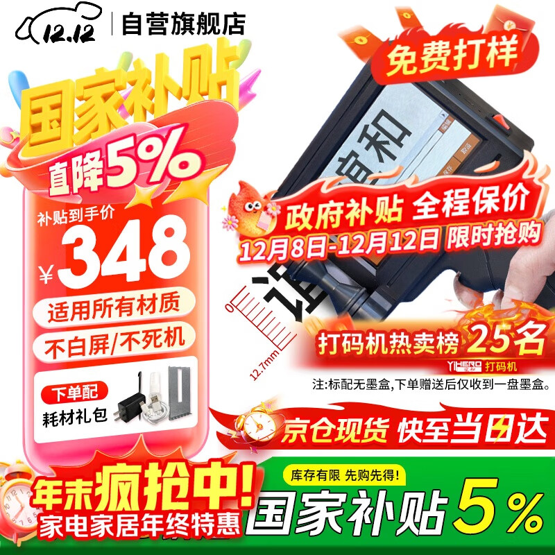 ����ֳ����������������ȫ�Զ�С�����ܵ���ʳƷ��װ�����������ڴ���� 329.65Ԫ