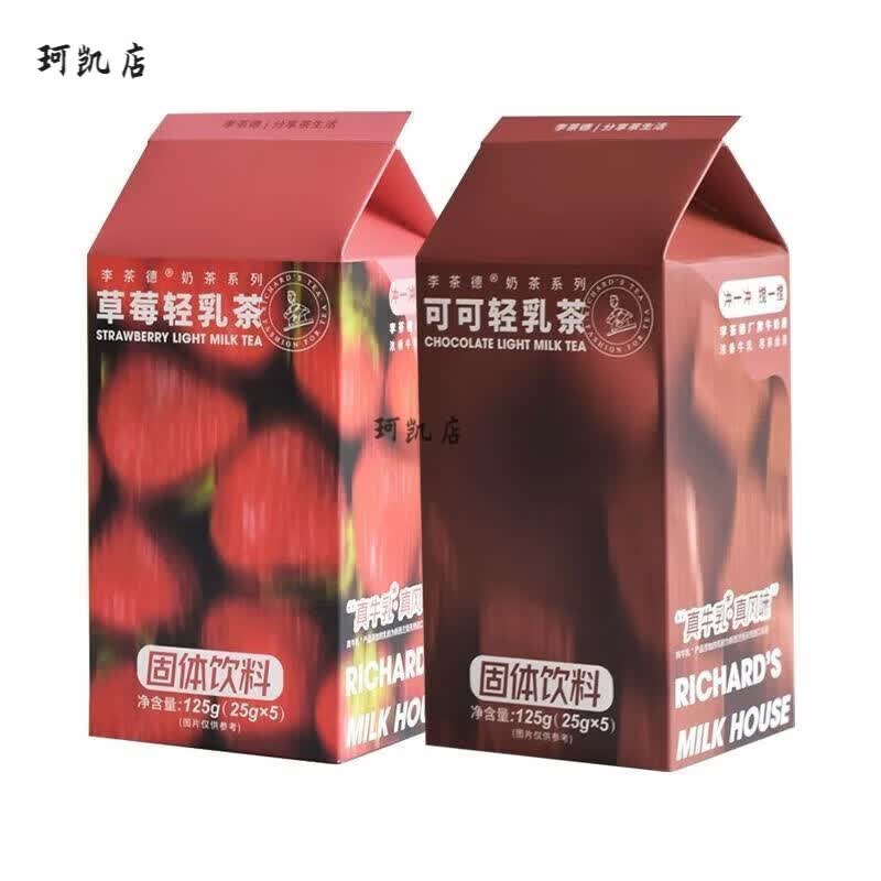 风鲜仓李茶德牛乳茶0植脂末0奶精原味冲泡奶茶冲泡饮品热饮新西兰奶源 草莓+可可各一盒