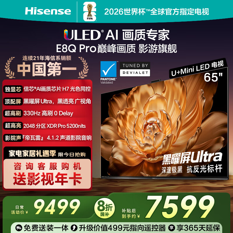 65英寸电视排名前十品牌推荐，这10款画质清晰、音效出众，家庭观影首选-图片1