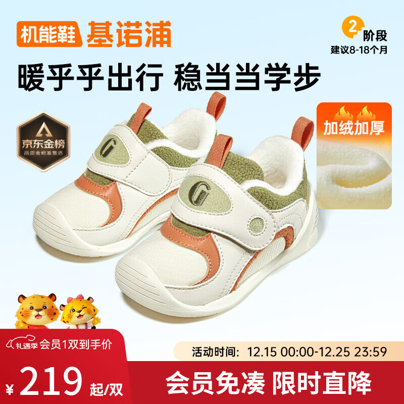 基诺浦婴儿棉鞋摇粒绒保暖学步鞋 冬季男女儿童加绒宝宝鞋子GB2355 象牙白/青苔绿/珊瑚橙 20 125mm 适合脚长125-129mm