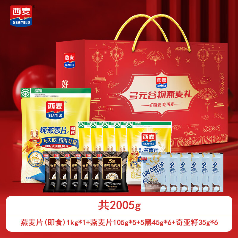 西麦 多元谷物燕麦礼盒 营养健康食品礼品 年货节日团购礼盒送长辈 【多元谷物礼盒】 2005g*1盒
