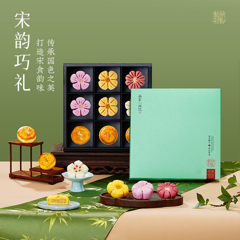 南宋胡记桃花酥桂花饼传统中式糕点心零食品杭州特产伴手礼盒 四季芳华礼盒-316g
