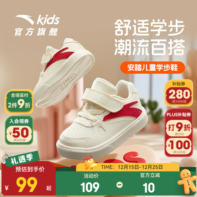 安踏儿童运动鞋男女婴童鞋25年秋季低帮板鞋舒适软底魔术贴宝宝学步鞋 【男款】浅米白/经典红-1 20 脚长约12cm