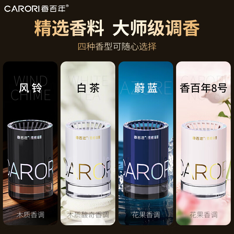 香百年车载香薰车用香膏杯架式车内摆件车内除异味高级车载固体香膏 蔚蓝115g*1瓶