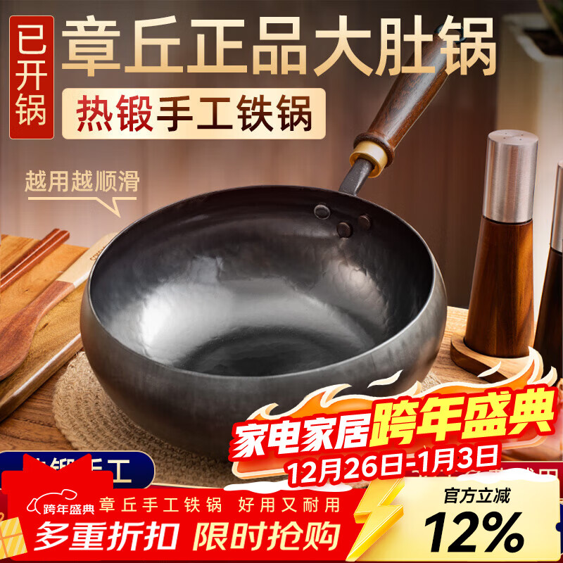 谭铁匠章丘古法大肚铁锅炒菜锅无涂层不易粘锅家用炒锅燃气灶专用熟铁锅 章丘镜面大肚锅【送锅盖+铲】适用3-5人 26cm