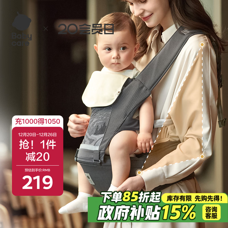 babycare腰凳婴儿背带多功能减震四季抱娃神器解放双手透气轻薄款卡斯尔灰