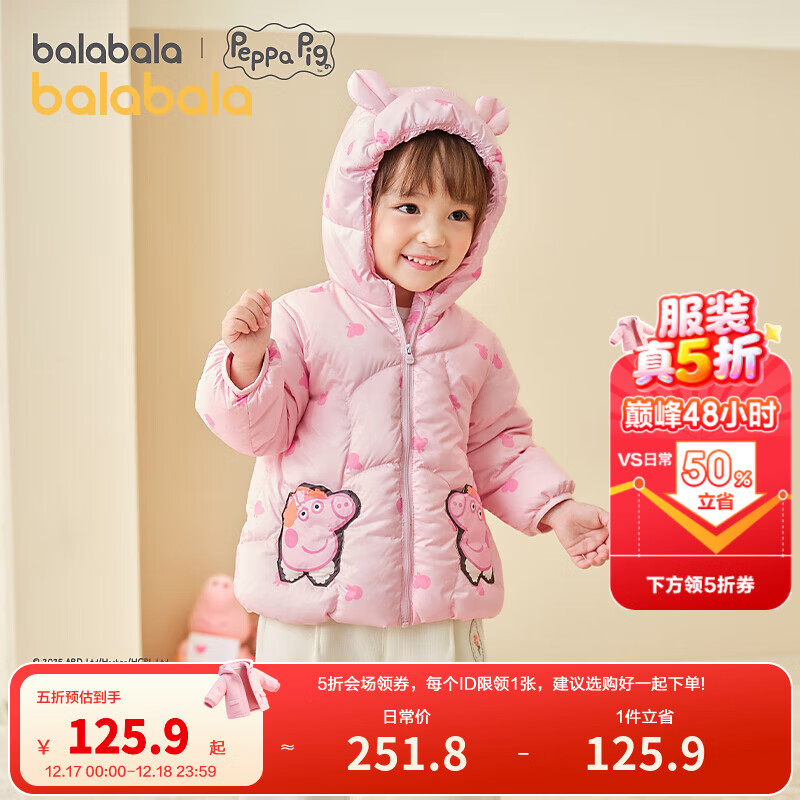 巴拉巴拉儿童羽绒服宝宝男童女童童装加厚保暖萌趣户外防风冬季潮 红色调00466-白鸭绒 90 （充绒量68g）