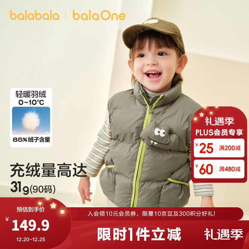 巴拉巴拉童装儿童羽绒马甲女男童外套新款2025秋冬装宝宝上衣服保暖羽绒服 咖色小鳄鱼-白鸭绒-85%绒子 100 充绒量35g