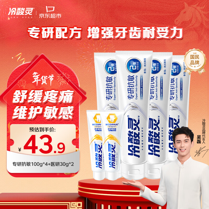 �����顾�����Ƽ���ר�п���������  ���¿���������װ6֧��460g��װ 33.89Ԫ