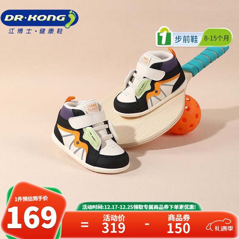 江博士秋冬男女宝宝保暖步前鞋 舒适婴儿鞋 拼色儿童鞋 米/黑/紫 22 脚长约12.7-13.3