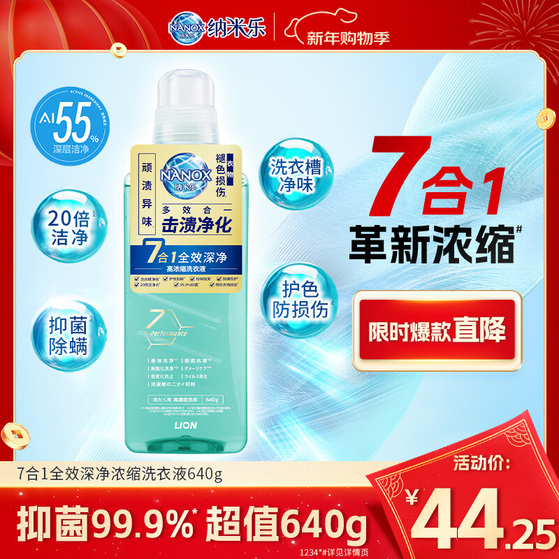 ʨ����Lion��������ȫЧ�Ũ��ϴ��Һ640g20���ྻ����ζ��ɫ�����־�ϴ��Һ 36Ԫ