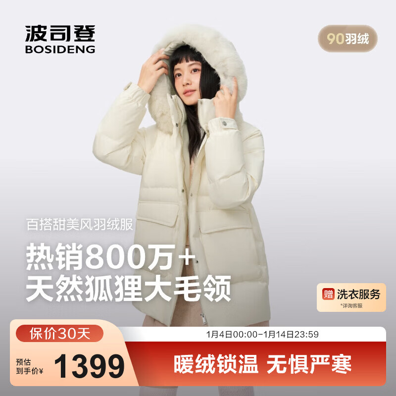 ��˾�ǣ�BOSIDENG�� S 160/84A ����Լ110-130�� �����|7F87 1399.0Ԫ����1399Ԫ/����