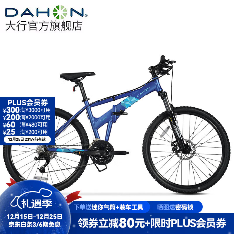 大行（DAHON）折叠山地车26英寸27速铝合金避震碟刹成人运动自行车XAA673M 消光蓝