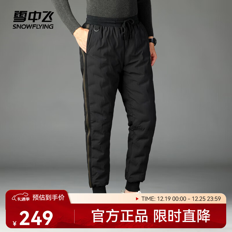 雪中飞新款男士百搭休闲时尚束脚羽绒裤简约鸭绒保暖长款 黑色|8056 175/78A