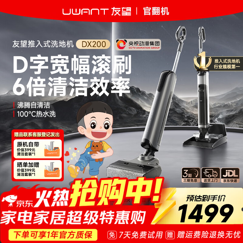 UWANT����ѯ�츣��ح�ٷ���������ϴ�ػ�DX200��ͷ��0�����ֱ� ����ࡿ�ƶ�2.0Pro����һ��360�������� ��ͷDX200��95�� �ٷ����� ����ѯ�ͷ��츣���� 1373Ԫ