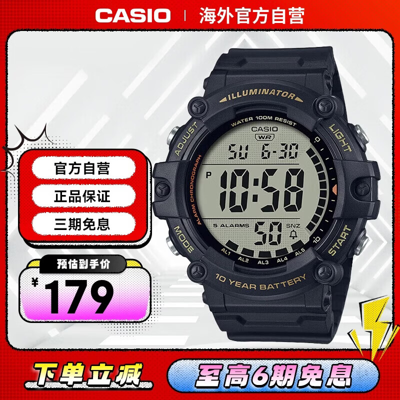 卡西欧（CASIO）时尚运动防水学生户外防摔运动电子表男表 AE-1500WHX-1AVDF 黑色