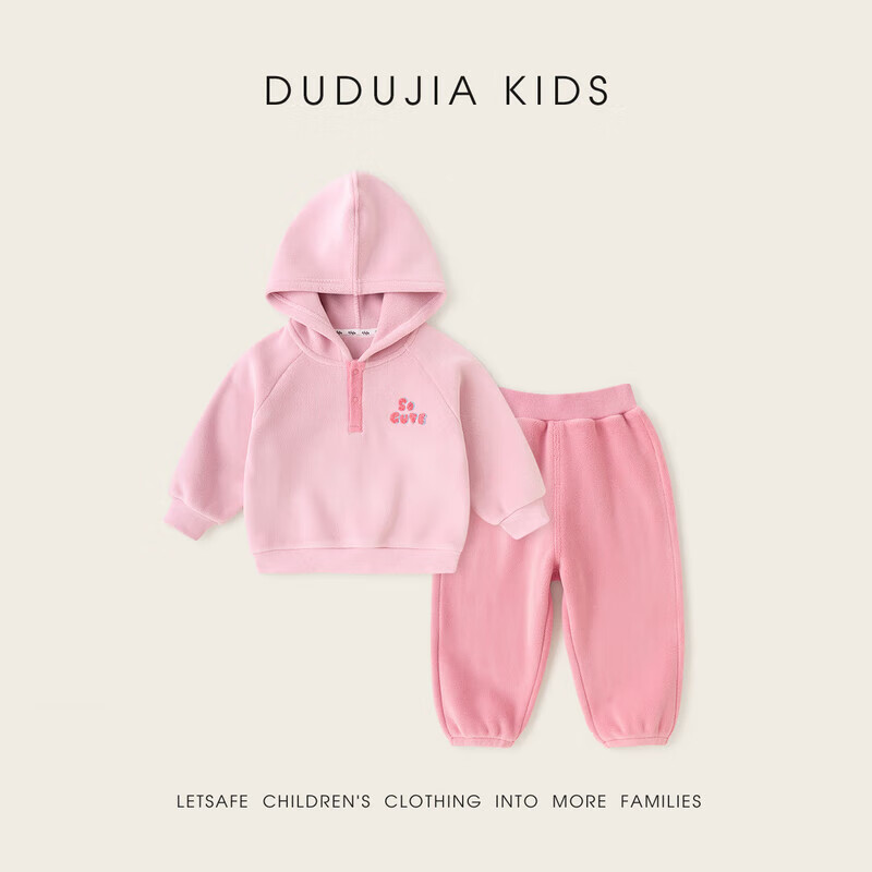 嘟嘟家【抗静电】男童套装秋冬款宝宝衣服加绒女童卫衣洋气儿童长裤冬季 粉色 100