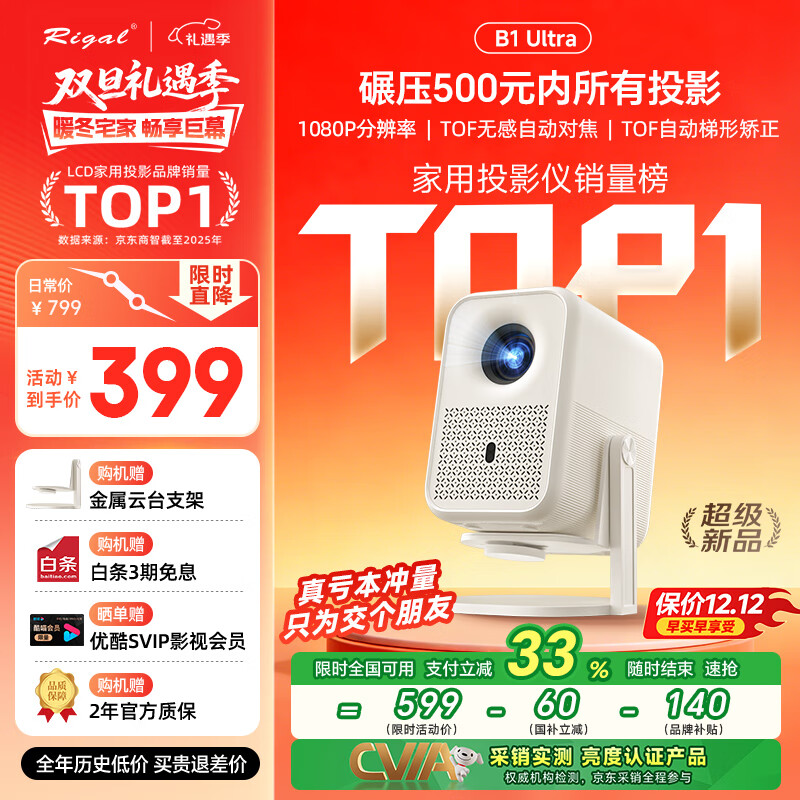 Rigal��������B1 Ultra ��̨ͶӰ�Ǽ�������ͶӰ�������ֻ�ͶӰ����(TOF�޸жԽ� ��ͥӰԺ ���Ҳ���) 359.1Ԫ