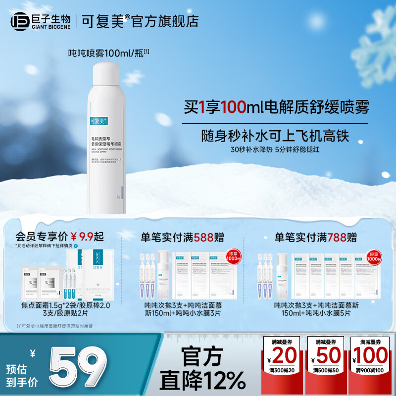 �ɸ����ֶ���������������滺��ʪ����������ʪ�滺 �ֶ�����100ml 50.1Ԫ