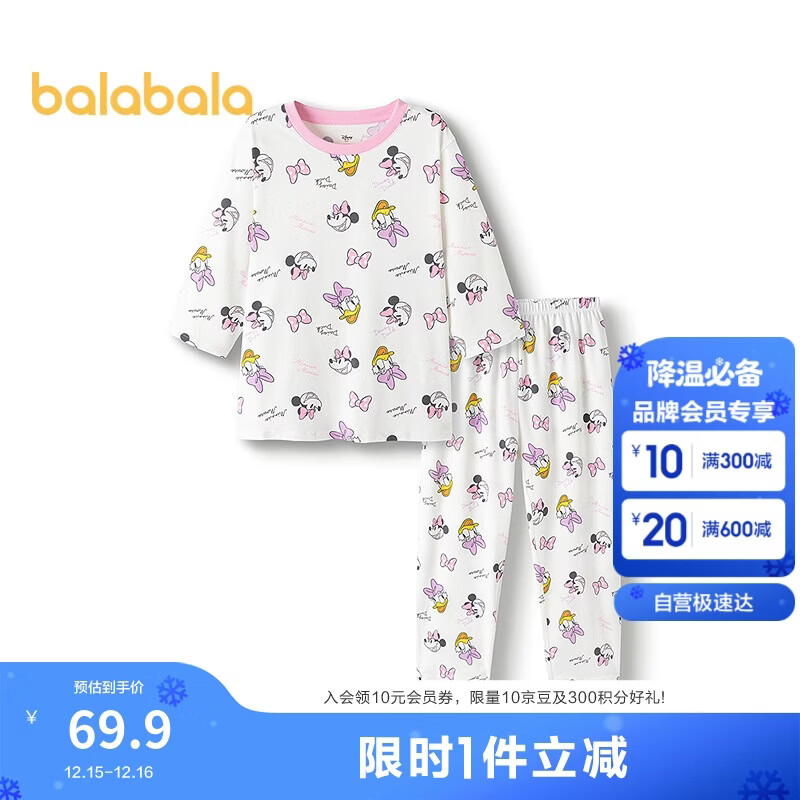 巴拉巴拉儿童睡衣套装夏空调服男女童家居服抗菌【迪士尼IP】209225171215