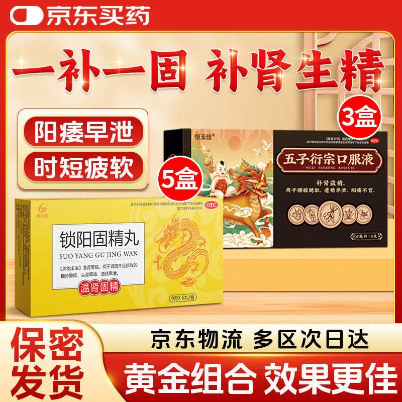  ��������й ���Ƴ̡�������������ڿڷ�Һ10ml*8֧*3��+����������̾��������9g*6��*5�в���׳��