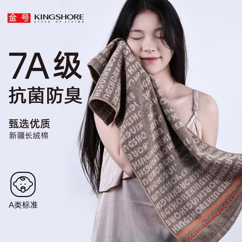 金号7A抑菌防螨新疆棉毛巾纯棉擦脸家用不掉毛成人高档情侣棉质 红+紫+灰【纯棉抗菌】 3条