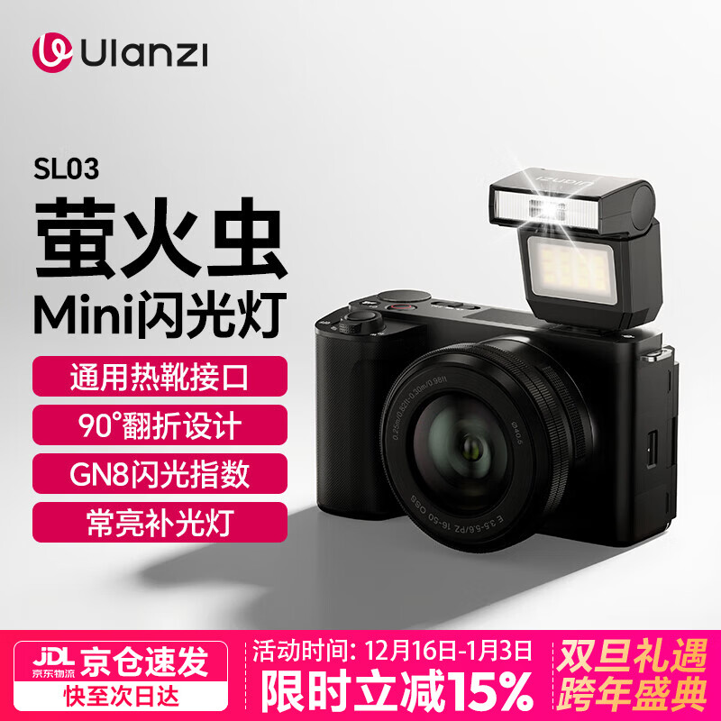 �����ӡ�Ulanzi��SL03/02ө���mini�����С�ͷ�����ѥ�ӿ�ͨ�����������С������������Ӱ�������� SL03��ح90�㷭��ح���������� 84Ԫ
