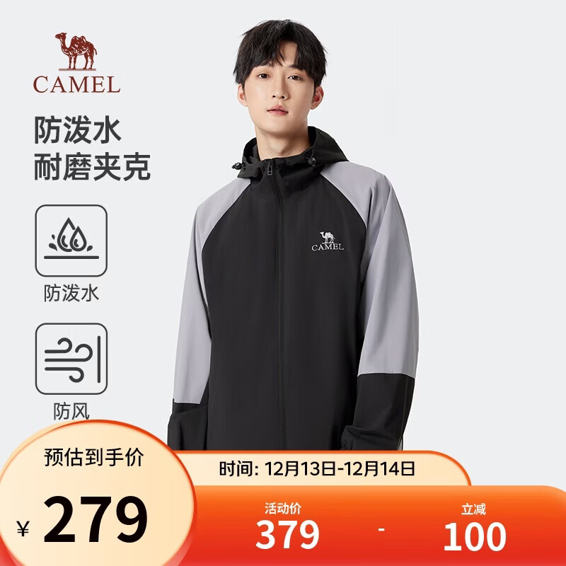 骆驼（CAMEL）户外运动夹克男士连帽防风潮流青少年登山服外套春秋季M34BAKI098