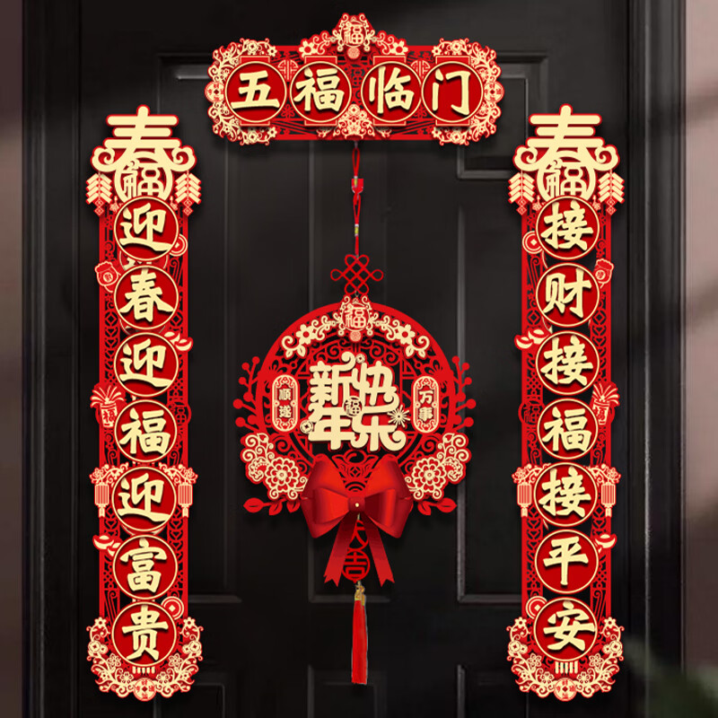 缔卡马年对联春联2026新款创意磁吸毛毡立体对联过年大门装饰福字挂件 福禄新年对联 【送点胶】