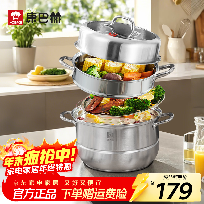 康巴赫蒸真香蒸锅不锈钢家用加厚多层蒸屉蒸笼包子馒头燃气灶电磁炉通用 高盖可视 3层 28cm
